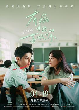 春风十里 爱情电影免费观看