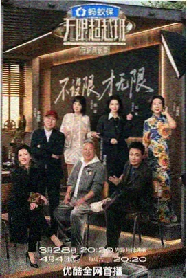 山野慢生活 生活纪实综艺