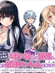 黑白棋局 漫画改编作品推荐