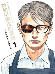 纸上王国 奇幻漫改动画